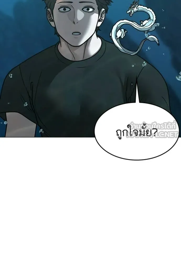 Reality Quest ตอนที่ 170 120