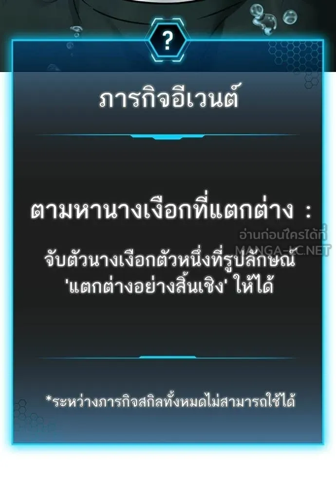 Reality Quest ตอนที่ 170 125