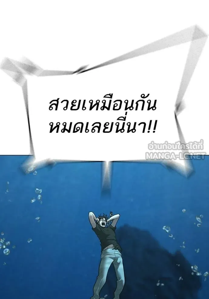 Reality Quest ตอนที่ 170 138