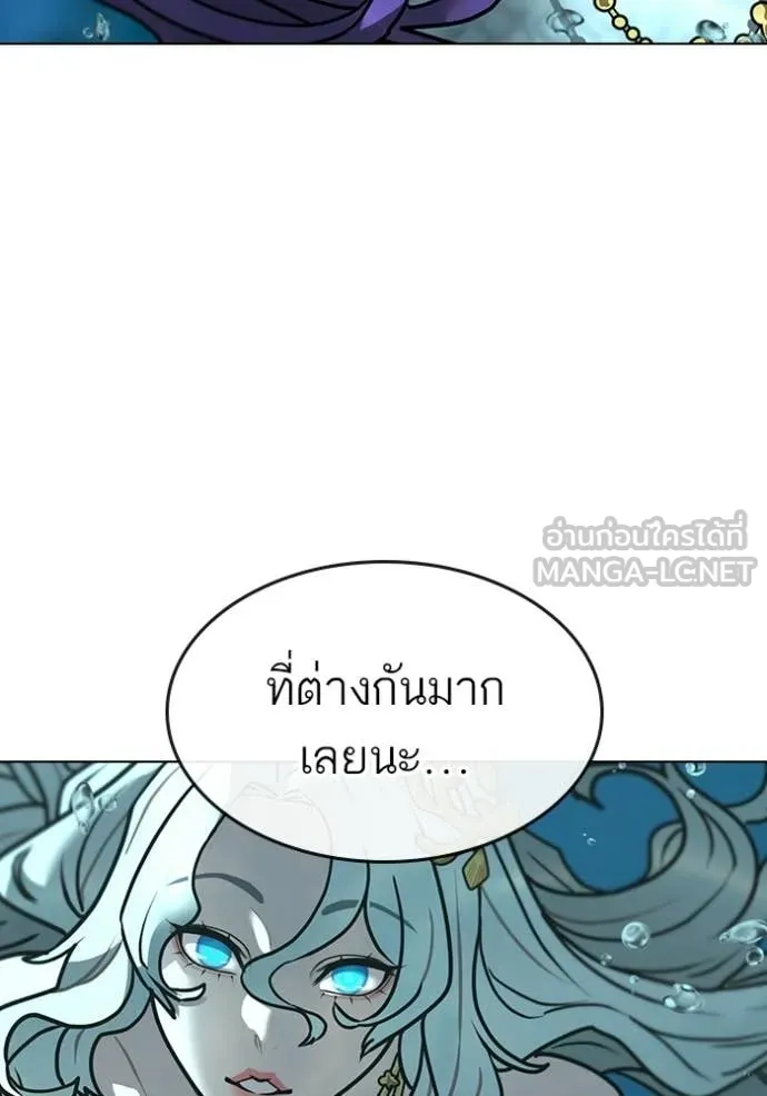 Reality Quest ตอนที่ 170 136