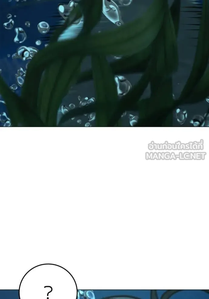 Reality Quest ตอนที่ 170 141