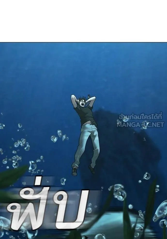 Reality Quest ตอนที่ 170 140