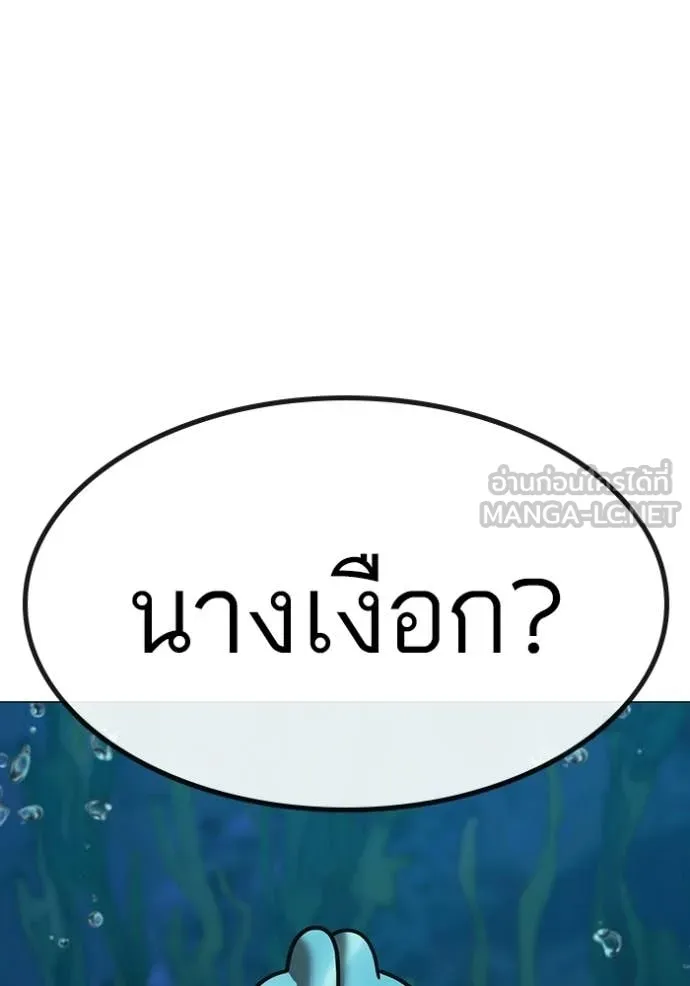 Reality Quest ตอนที่ 170 146
