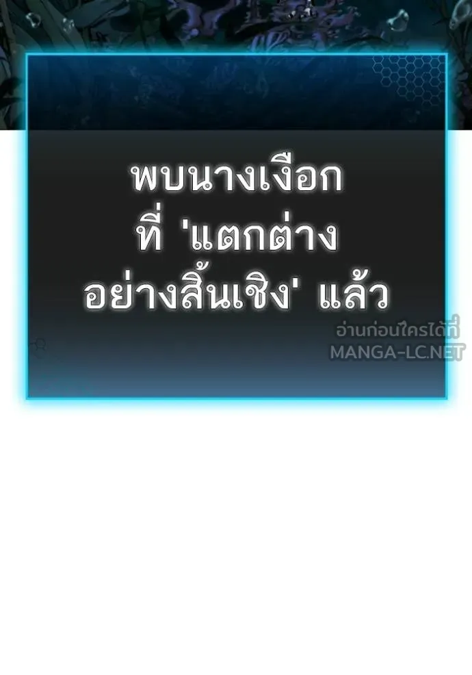 Reality Quest ตอนที่ 170 148