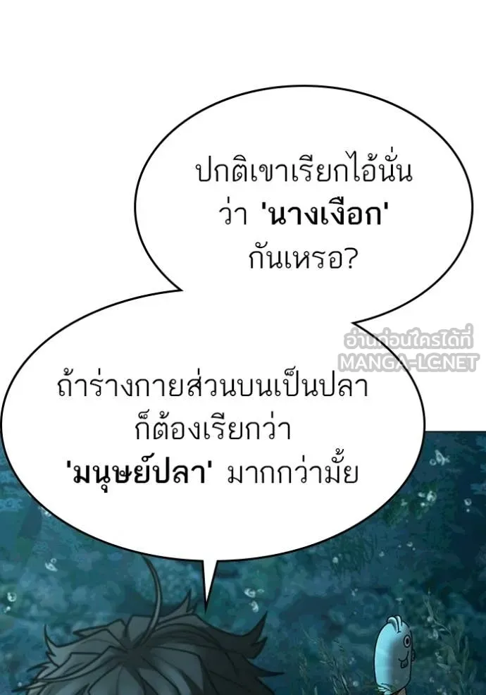 Reality Quest ตอนที่ 170 149