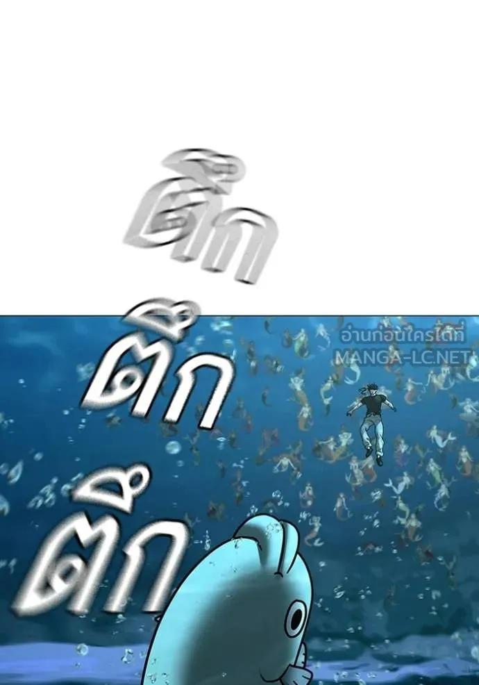 Reality Quest ตอนที่ 170 151