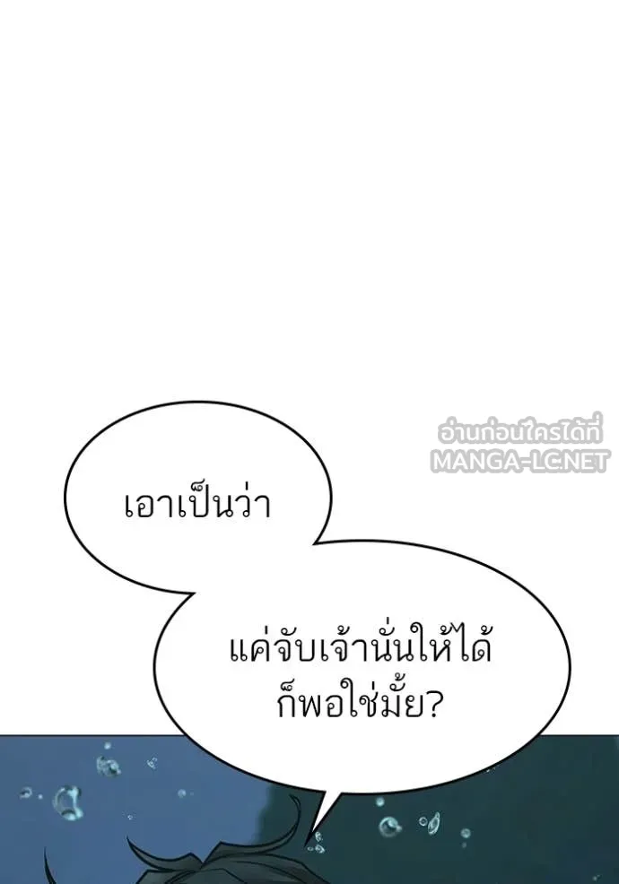 Reality Quest ตอนที่ 170 153