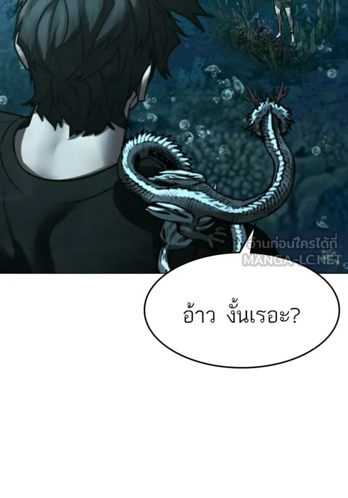 Reality Quest ตอนที่ 170 150