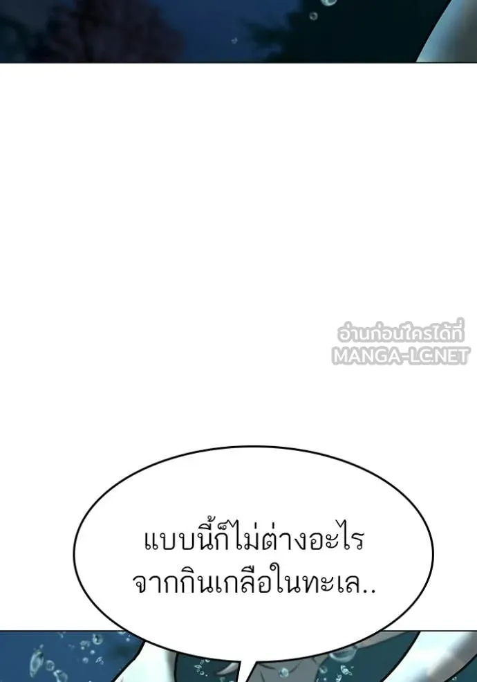 Reality Quest ตอนที่ 170 155