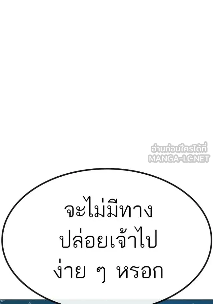 Reality Quest ตอนที่ 170 160