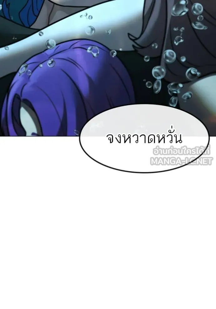 Reality Quest ตอนที่ 170 164