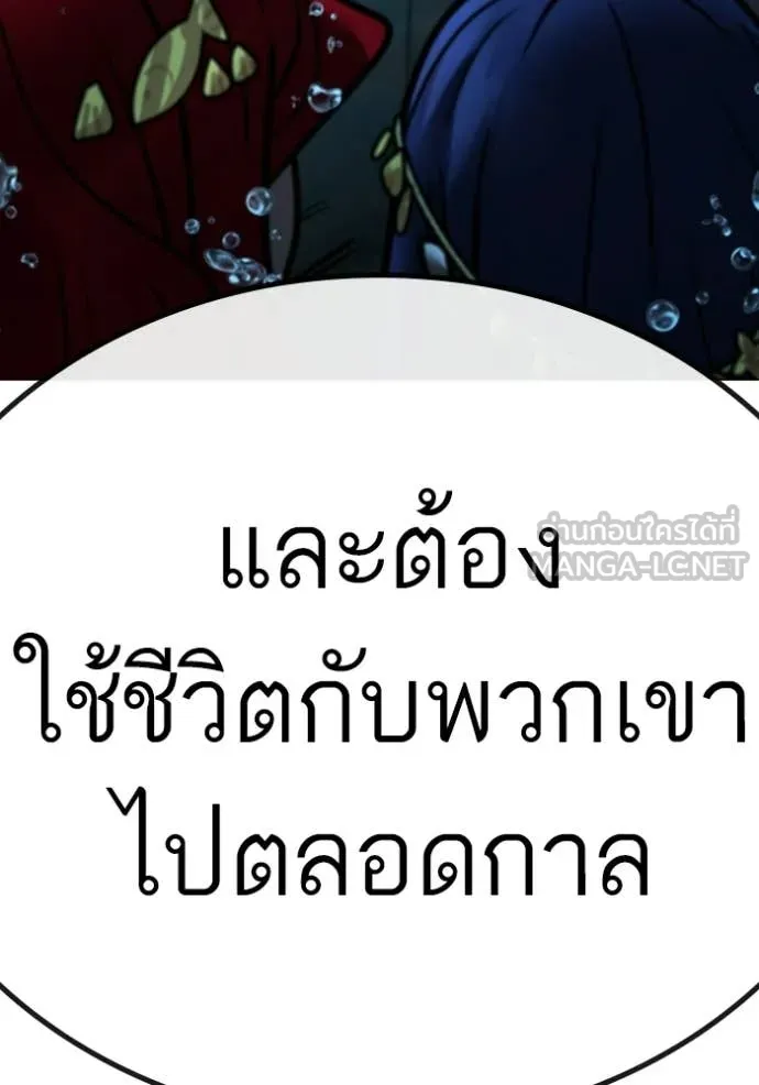 Reality Quest ตอนที่ 170 169