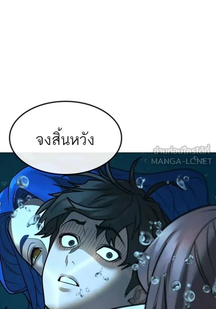 Reality Quest ตอนที่ 170 163