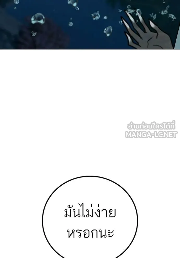 Reality Quest ตอนที่ 170 157