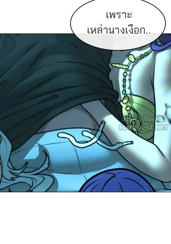 Reality Quest ตอนที่ 170 159