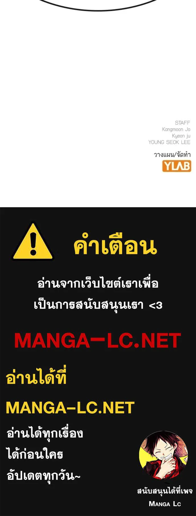 Reality Quest ตอนที่ 170 170