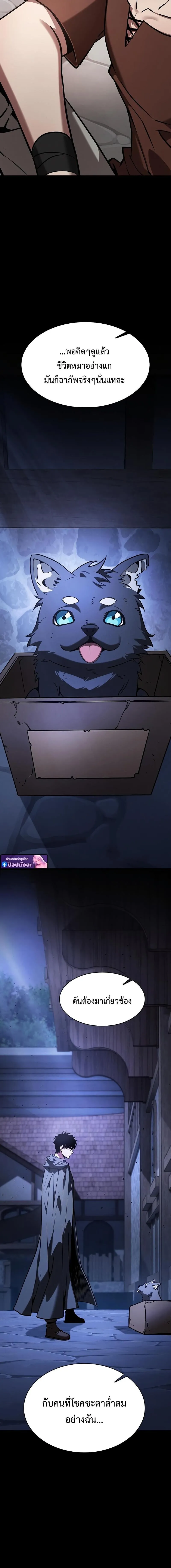 Academy’s Genius Swordmaster ตอนที่ 122 5