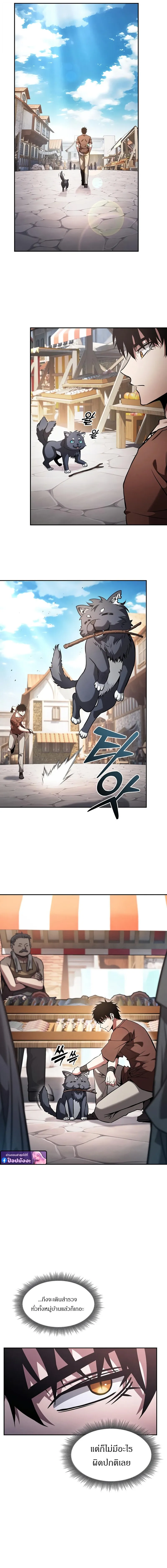 Academy’s Genius Swordmaster ตอนที่ 122 8