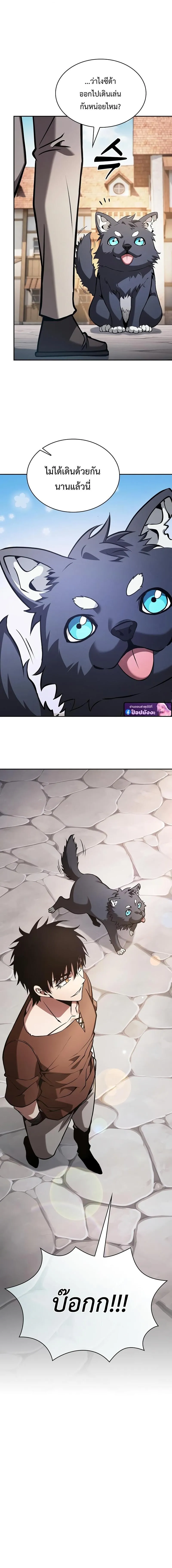 Academy’s Genius Swordmaster ตอนที่ 122 7