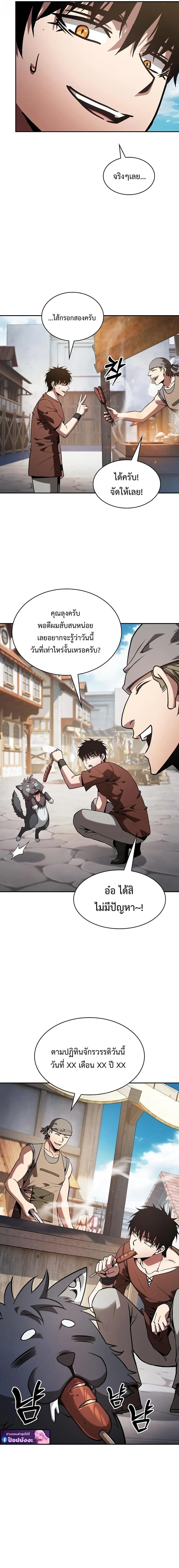 Academy’s Genius Swordmaster ตอนที่ 122 12