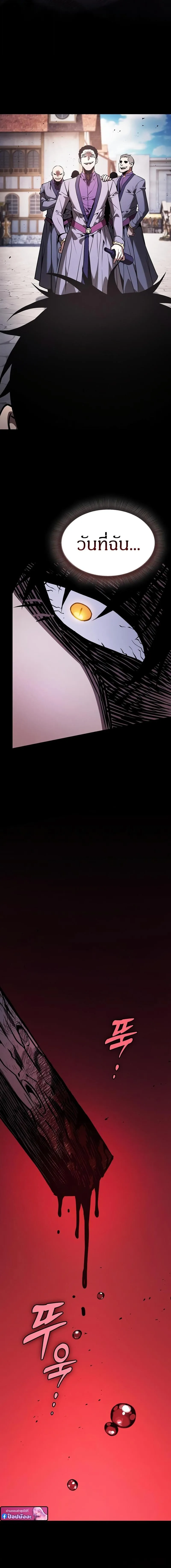 Academy’s Genius Swordmaster ตอนที่ 122 14