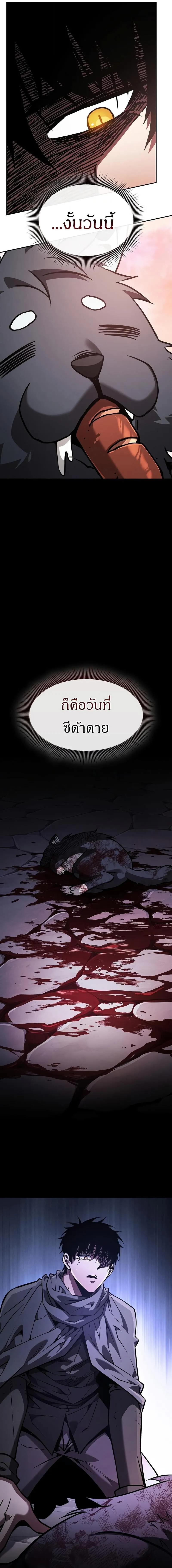 Academy’s Genius Swordmaster ตอนที่ 122 13