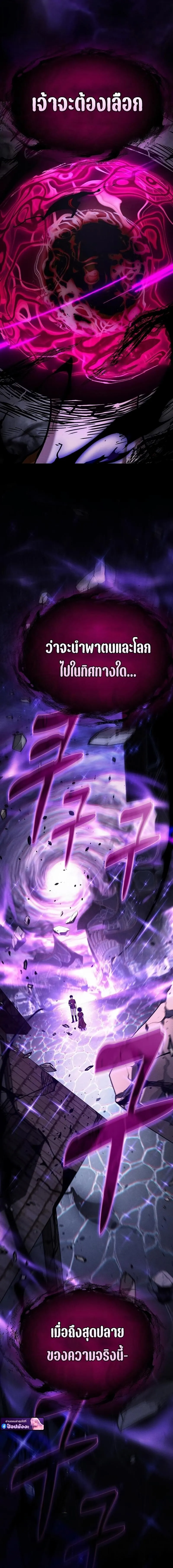 Academy’s Genius Swordmaster ตอนที่ 123 6