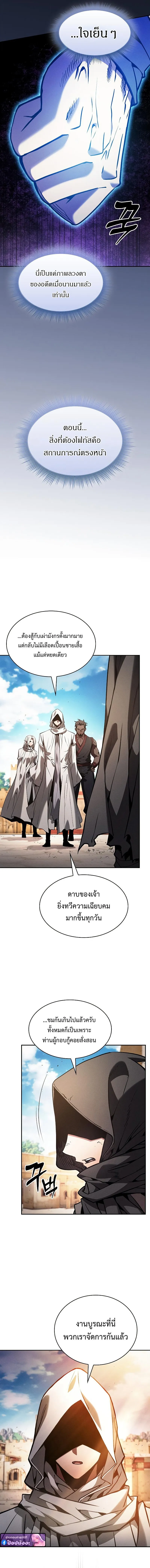 Academy’s Genius Swordmaster ตอนที่ 124 3