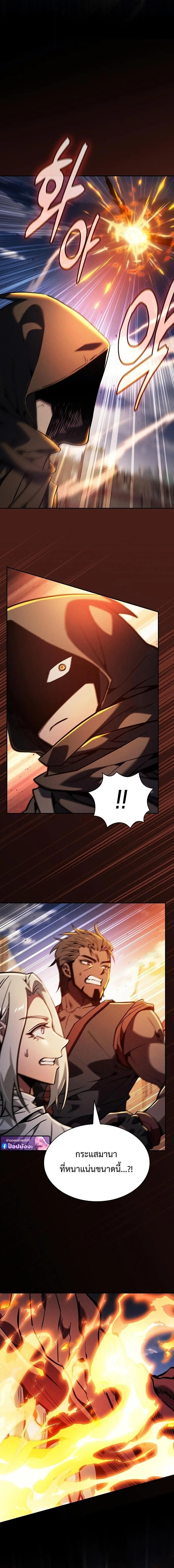 Academy’s Genius Swordmaster ตอนที่ 124 5