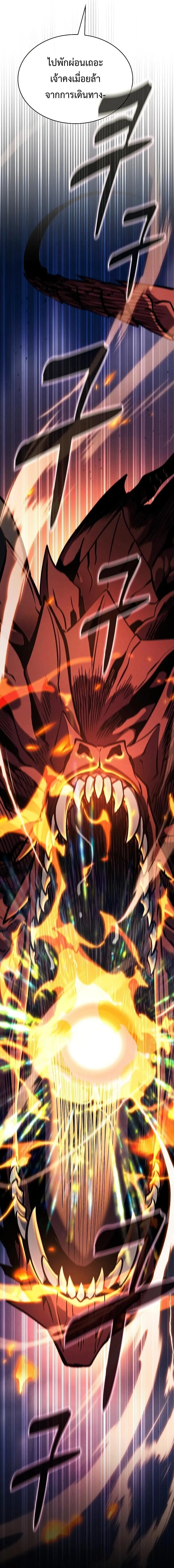 Academy’s Genius Swordmaster ตอนที่ 124 4