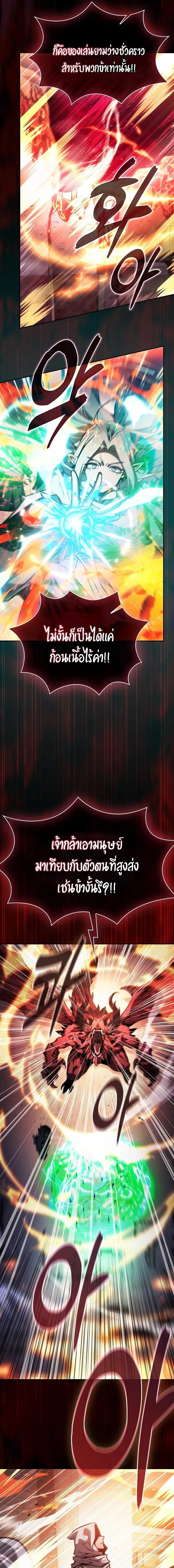 Academy’s Genius Swordmaster ตอนที่ 124 15