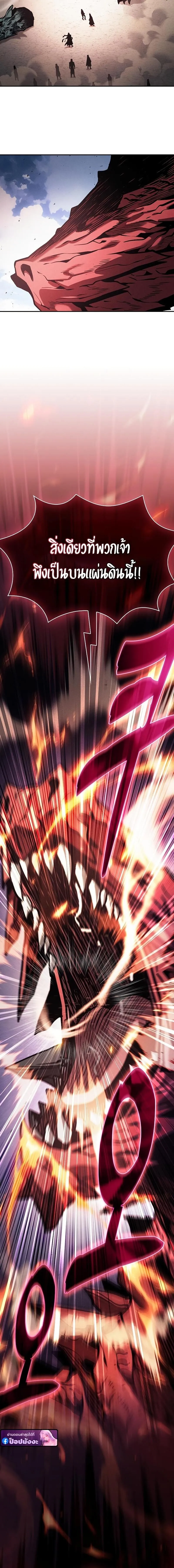 Academy’s Genius Swordmaster ตอนที่ 124 14