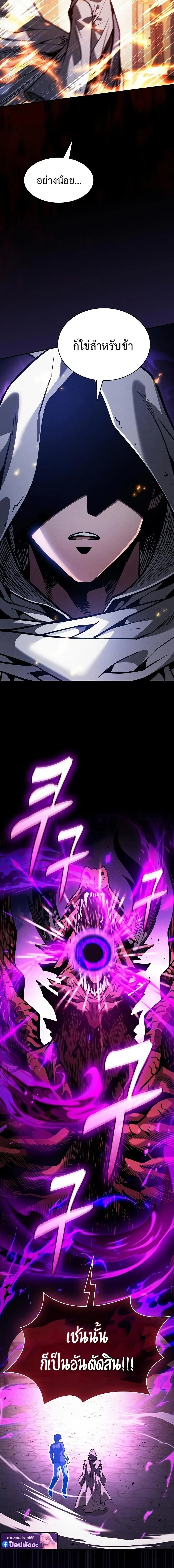 Academy’s Genius Swordmaster ตอนที่ 124 16