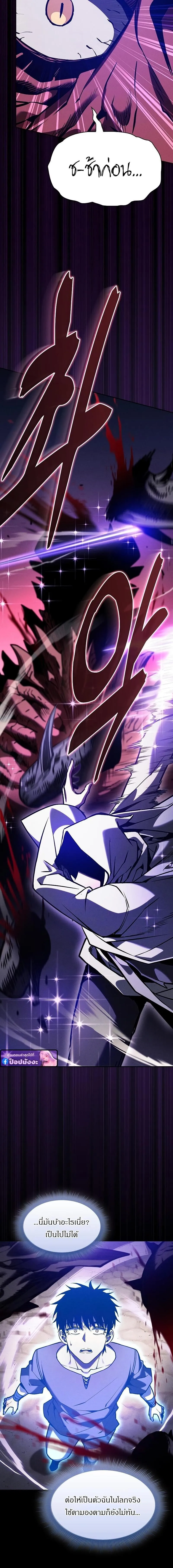 Academy’s Genius Swordmaster ตอนที่ 124 23