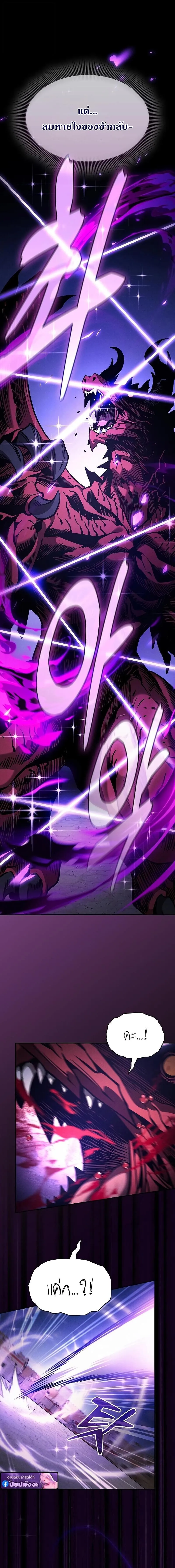 Academy’s Genius Swordmaster ตอนที่ 124 21