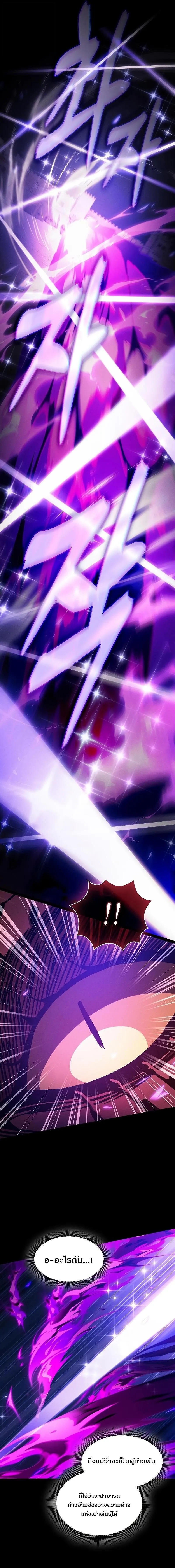 Academy’s Genius Swordmaster ตอนที่ 124 20