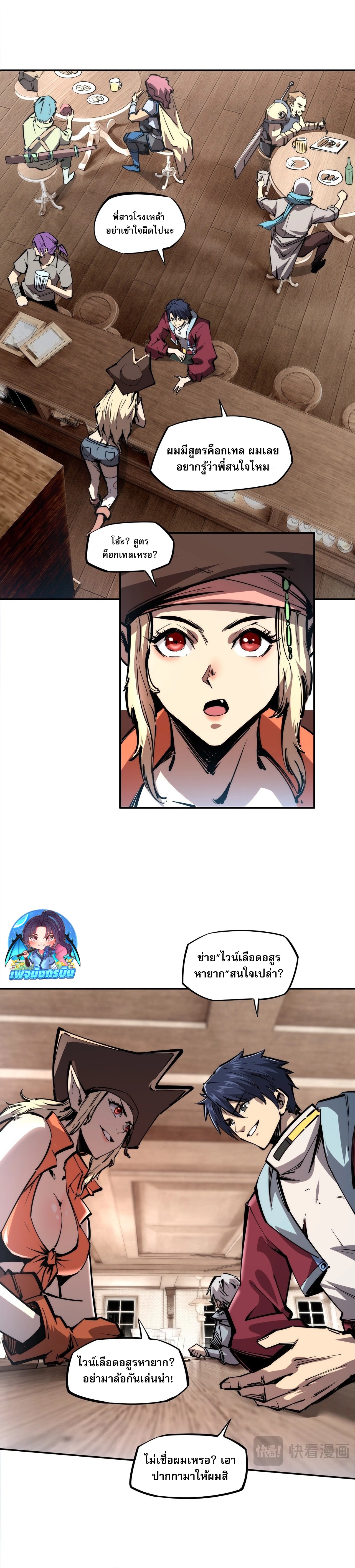 All People Scramble for the Tower, I Cleared 999 Floors in Advance ตอนที่ 2 4