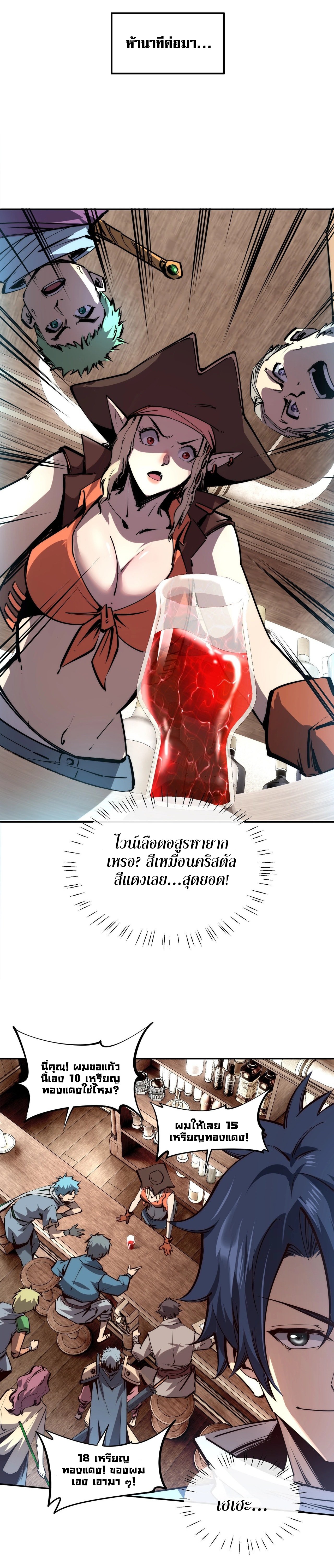 All People Scramble for the Tower, I Cleared 999 Floors in Advance ตอนที่ 2 6