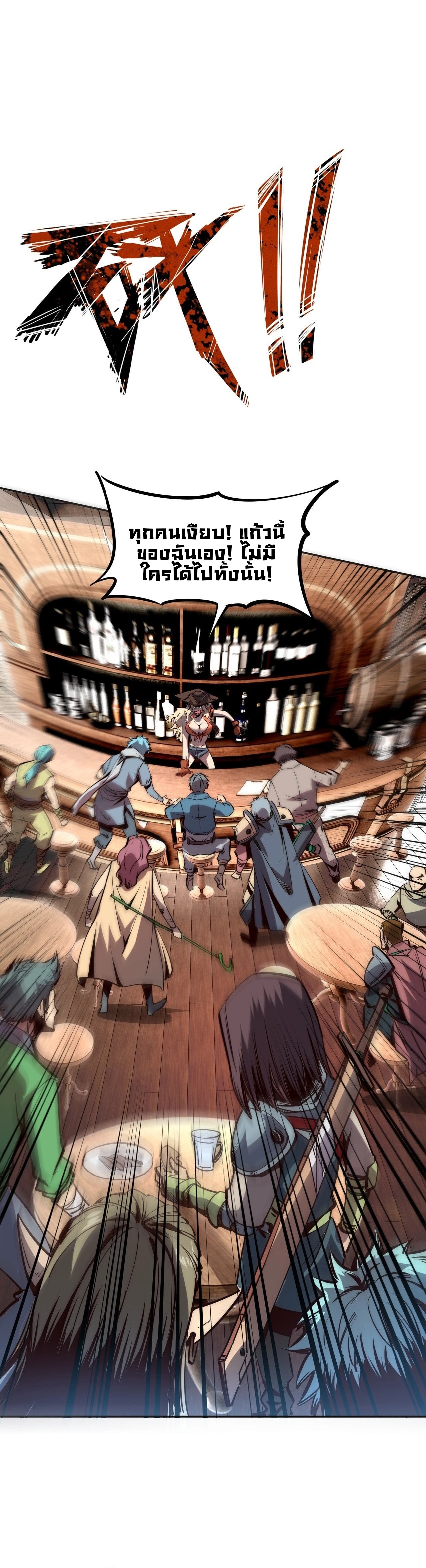 All People Scramble for the Tower, I Cleared 999 Floors in Advance ตอนที่ 2 7