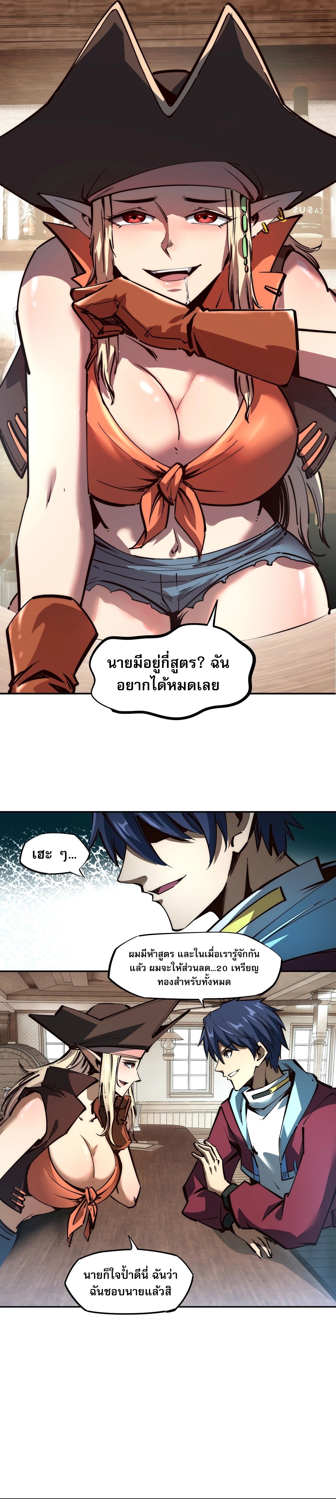 All People Scramble for the Tower, I Cleared 999 Floors in Advance ตอนที่ 2 9