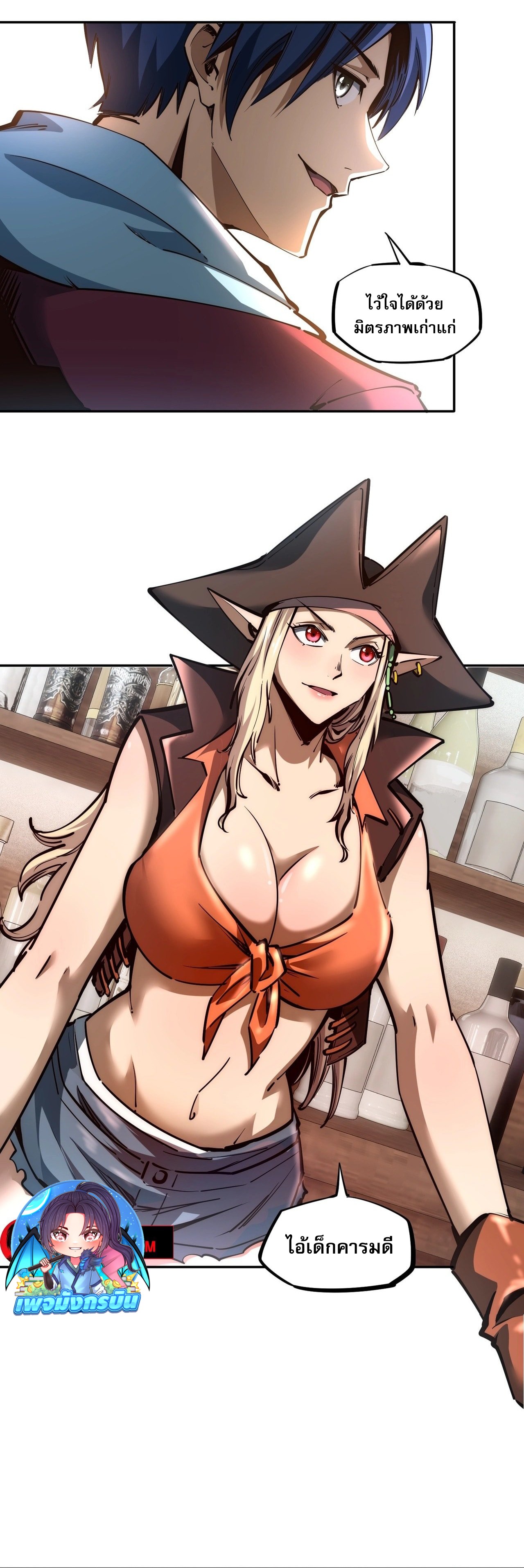 All People Scramble for the Tower, I Cleared 999 Floors in Advance ตอนที่ 2 12