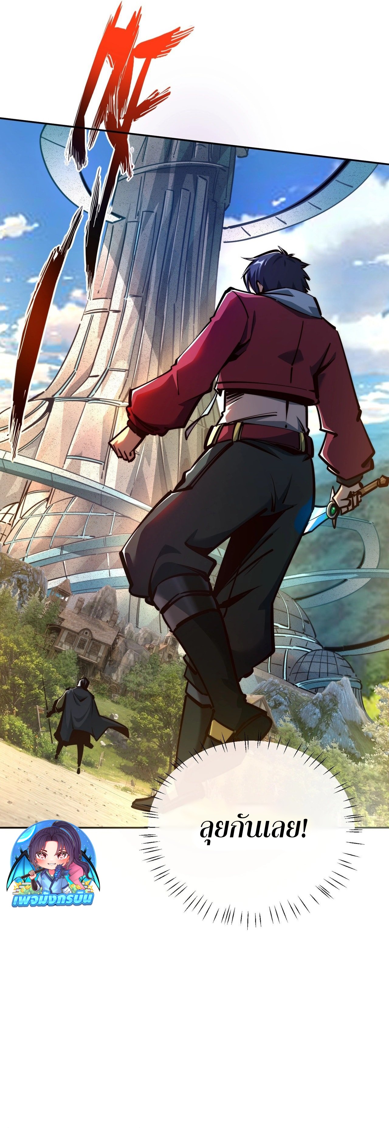 All People Scramble for the Tower, I Cleared 999 Floors in Advance ตอนที่ 2 15