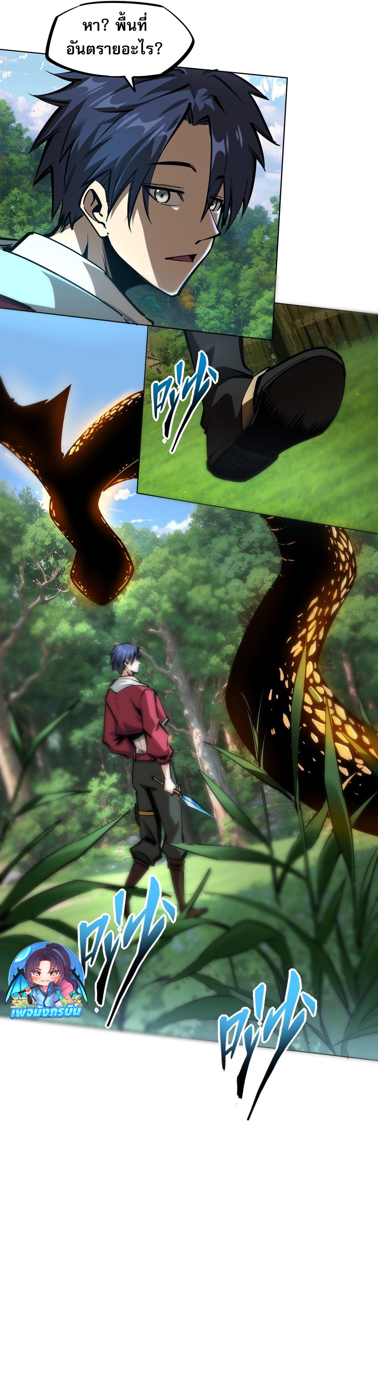 All People Scramble for the Tower, I Cleared 999 Floors in Advance ตอนที่ 2 18