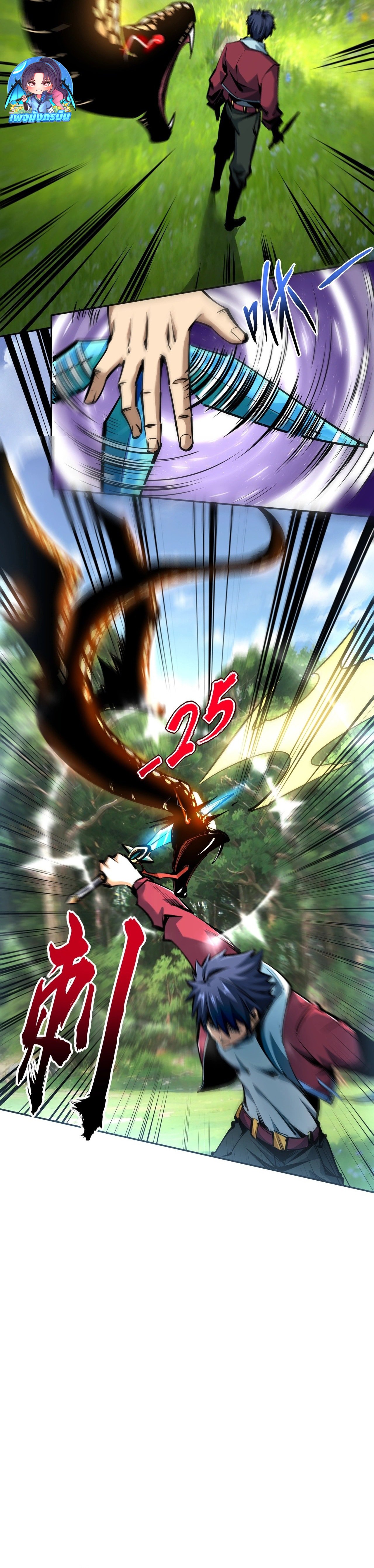 All People Scramble for the Tower, I Cleared 999 Floors in Advance ตอนที่ 2 24