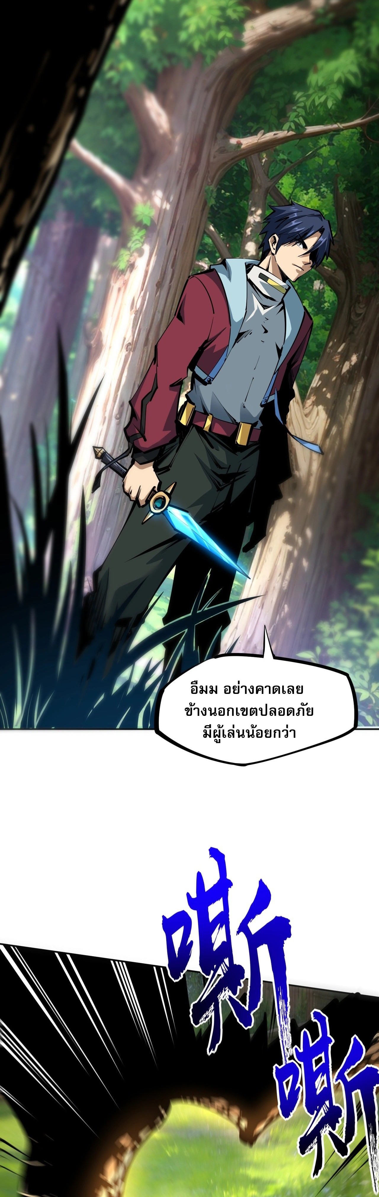 All People Scramble for the Tower, I Cleared 999 Floors in Advance ตอนที่ 2 23