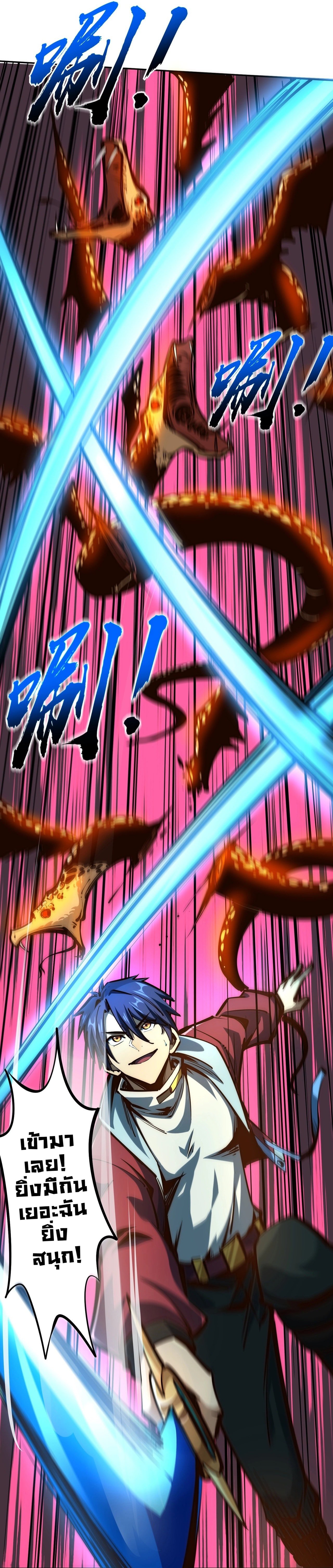 All People Scramble for the Tower, I Cleared 999 Floors in Advance ตอนที่ 2 27