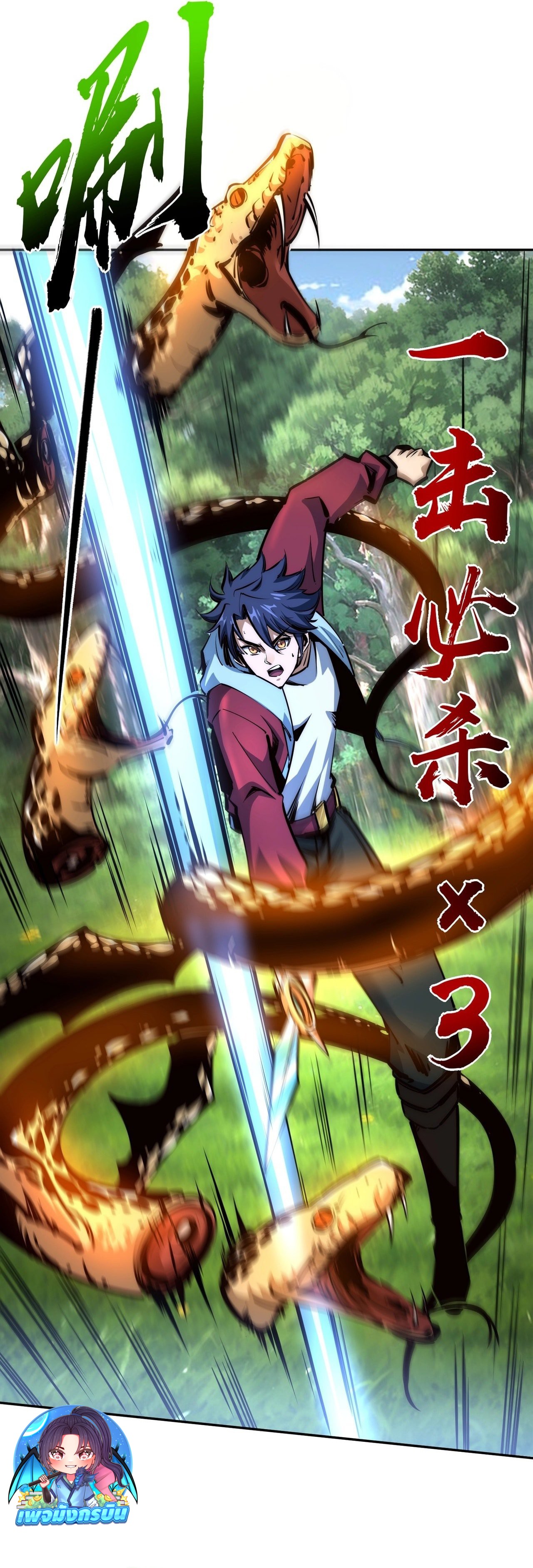 All People Scramble for the Tower, I Cleared 999 Floors in Advance ตอนที่ 2 32