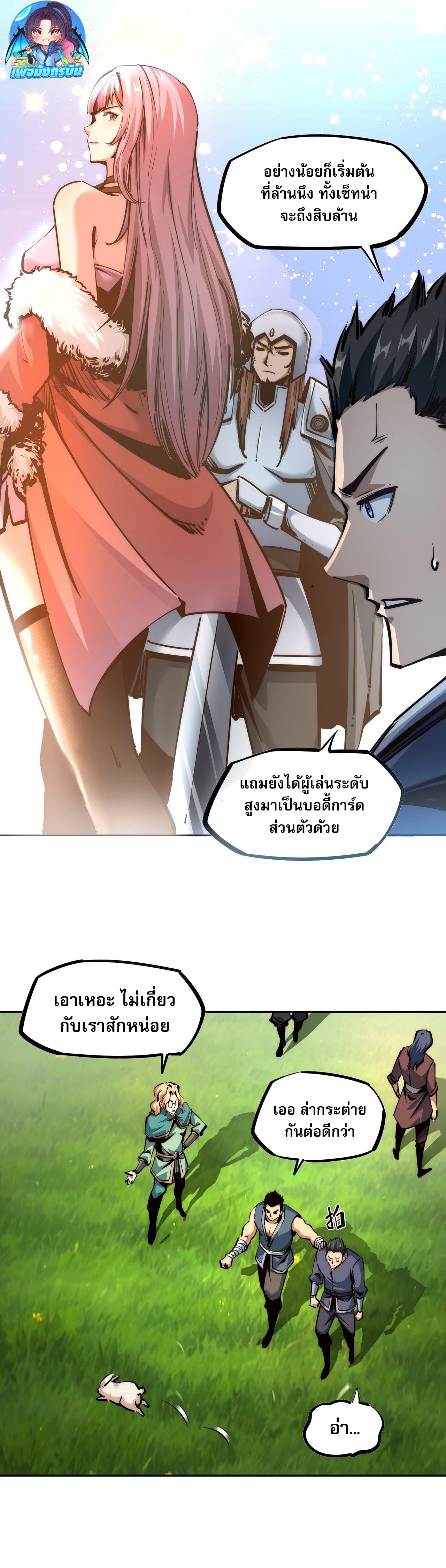 All People Scramble for the Tower, I Cleared 999 Floors in Advance ตอนที่ 2 31