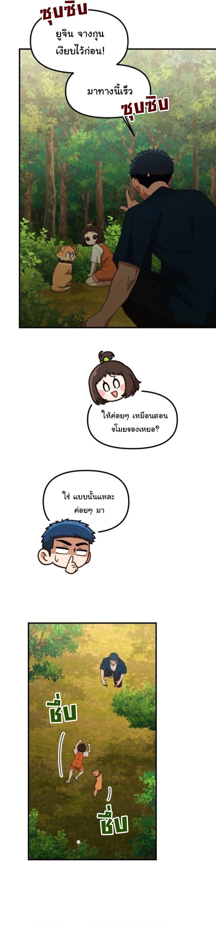 The Genius Wants to be Ordinary! ตอนที่ 48 3