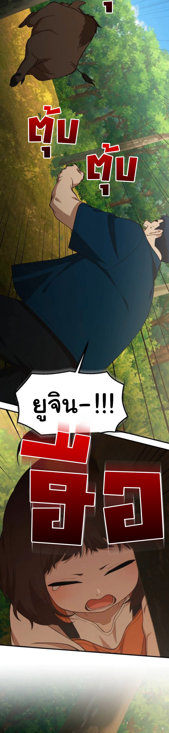 The Genius Wants to be Ordinary! ตอนที่ 48 10